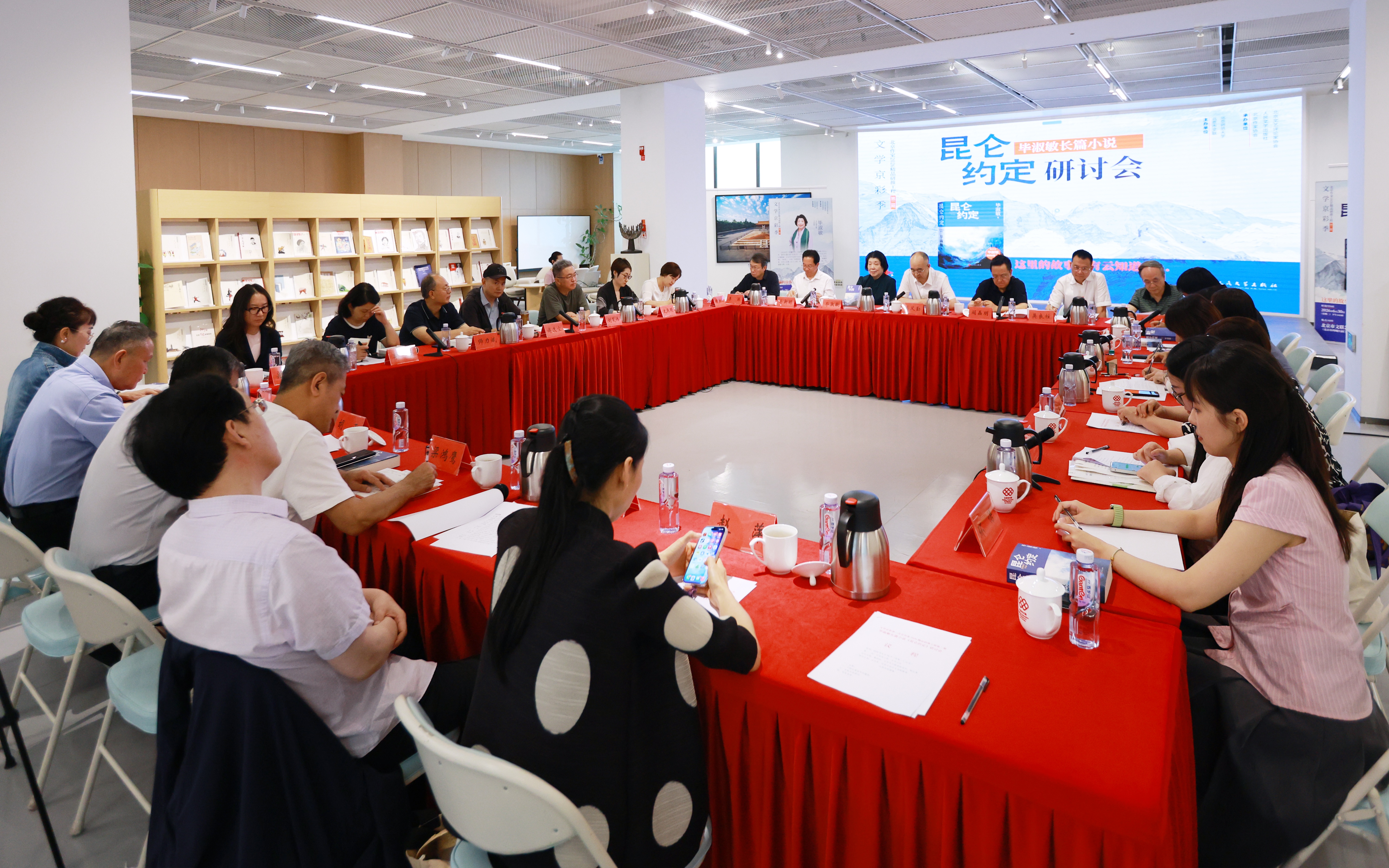 毕淑敏《昆仑约定》研讨会在京举行，70万字书写高原军旅史诗