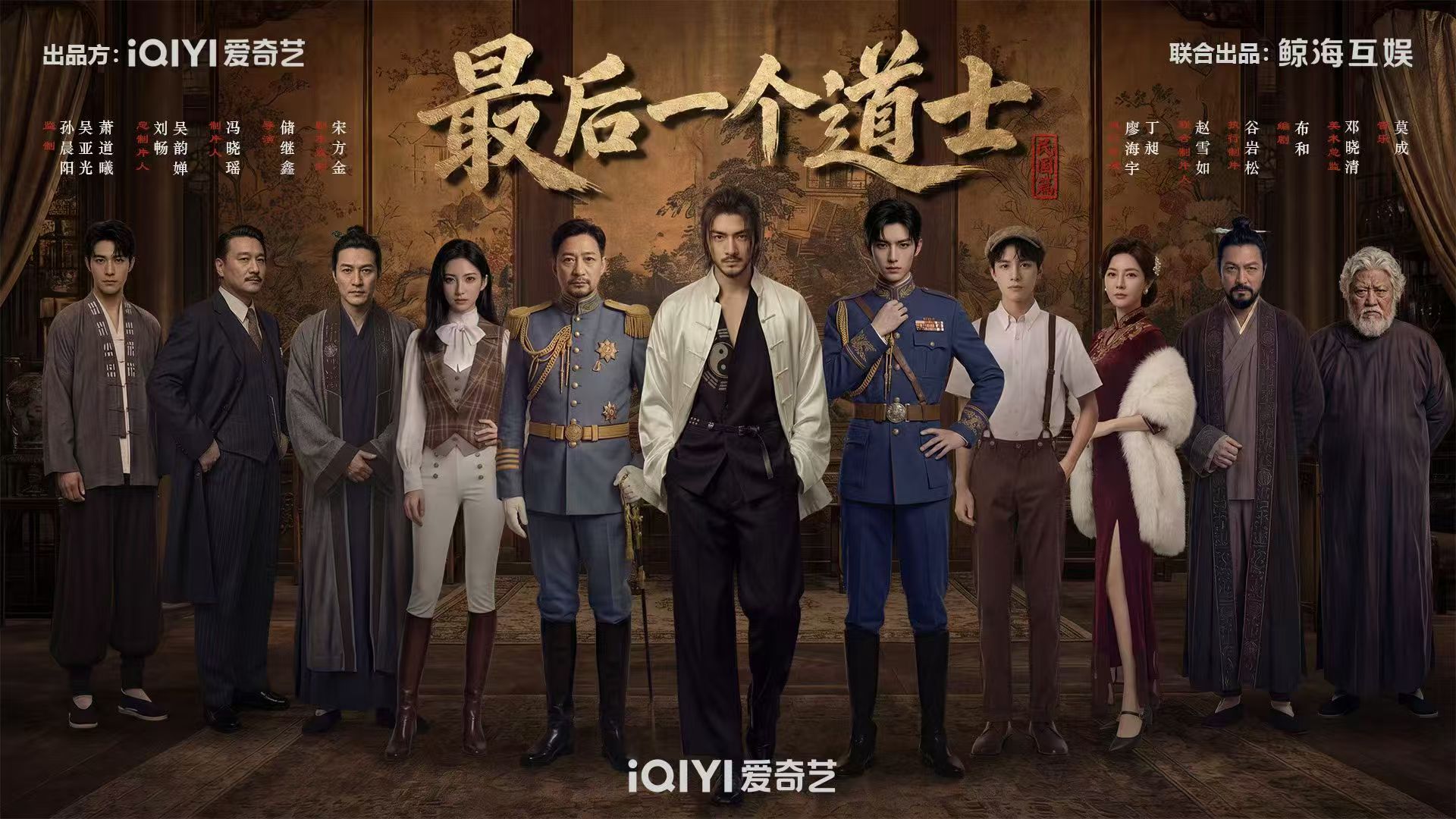 AI拟真人短剧《最后一个道士》上线，改编自作家夏忆的经典IP