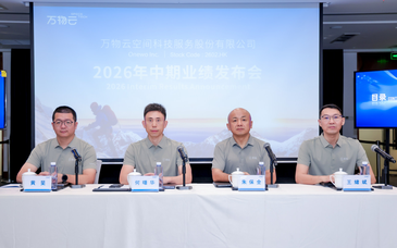 万物云管理层：退出部分项目非被动收缩，系优化项目组合战略动作