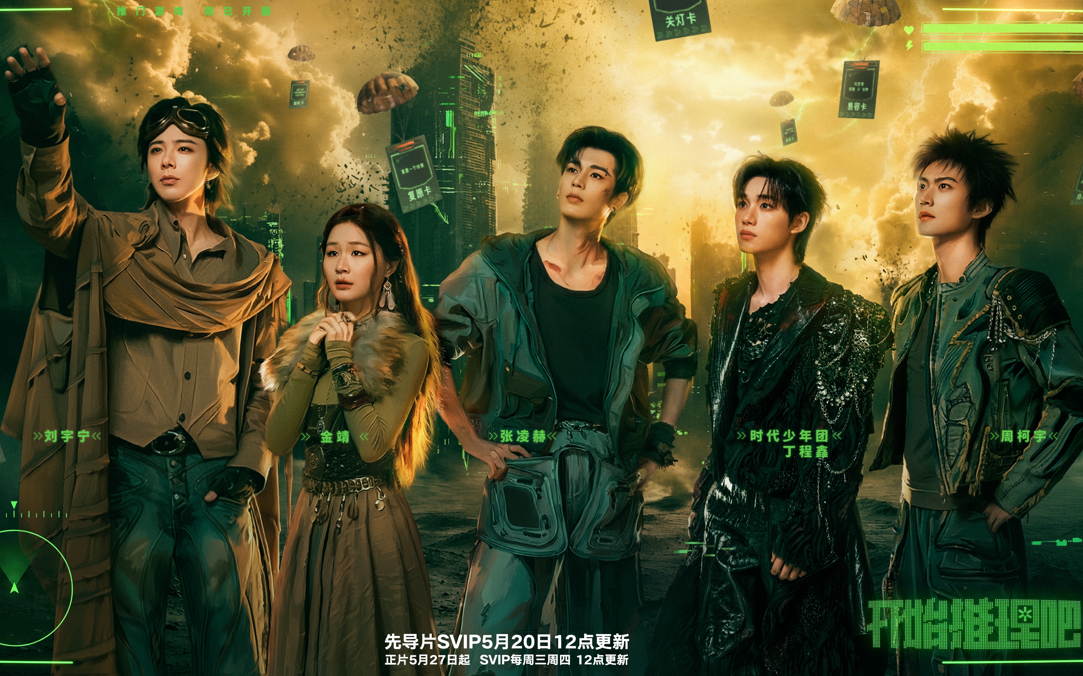 以内容激活场景，《开始推理吧4》让综艺成为观照现实的窗口
