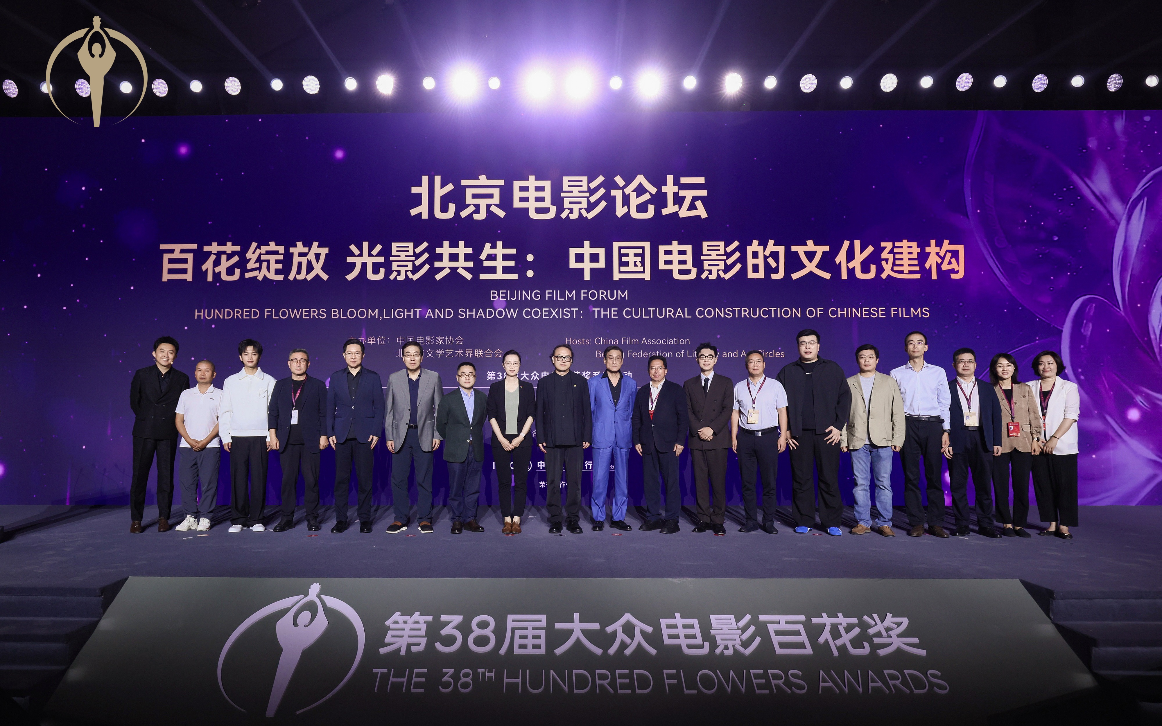 北京电影论坛成功举办，梁家辉、大鹏等共话中国电影的文化建构