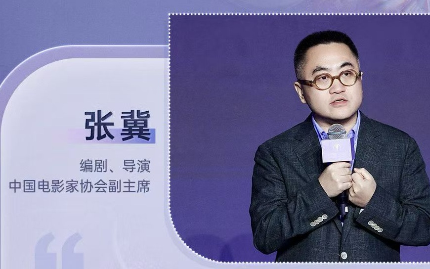张冀：电影是照亮生命、连接孤独的公共艺术｜北京电影论坛
