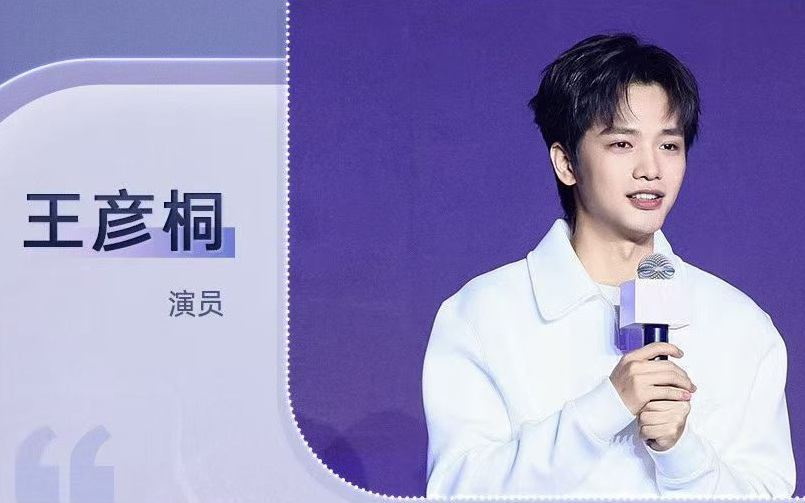 王彦桐：电影是一群人的热爱、较真和“不辜负”｜北京电影论坛