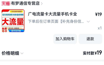 运营商整治售卡乱象，不该让用户买单 | 新京报快评