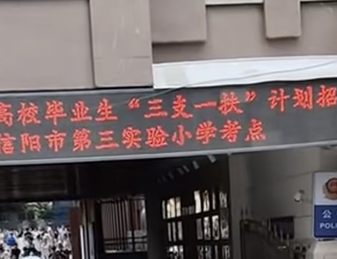河南“三支一扶”重考，维护人事考试底线公平 | 新京报快评