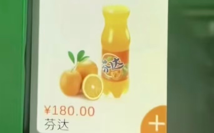 甘肃月牙泉现“180元芬达”，景区回应：系自动售货机故障