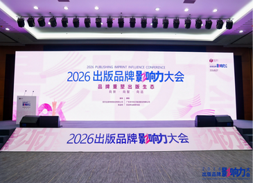 百道网发布中国出版品牌影响力报告：AI已广泛进入出版流程