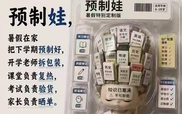 到底是什么“工艺”催生了“预制娃”？| 新京报专栏