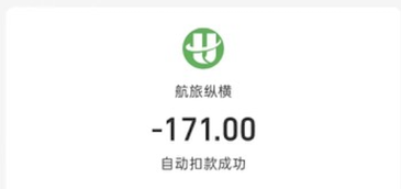 航旅纵横接送机订单被层层转包，171元专车变63.8元顺风车