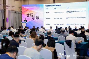 从“造空间”到“造场景”，服贸会这场论坛指明城市发展逻辑