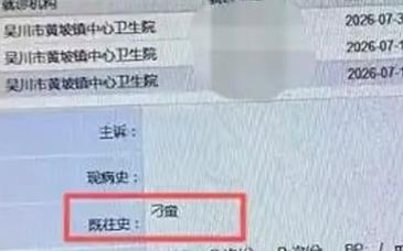 女童病历被标注“刁蛮”，家长维权咋就抹黑地方了？|新京报快评