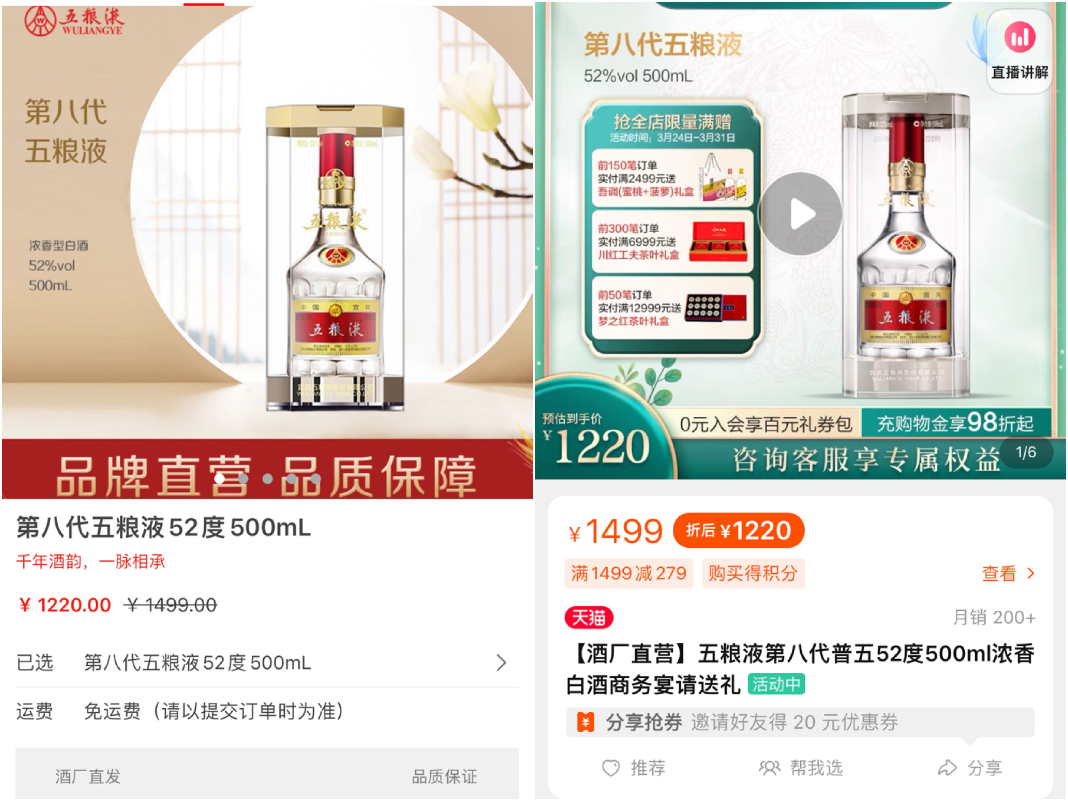 中国江西の銘酒「四特酒」未開栓 52度 500ml入り - ドリンク、水、お酒