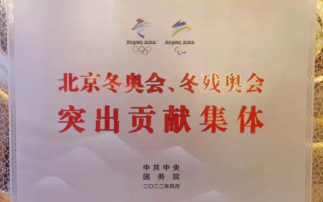 北控集團董事長田振清把獎牌放在最顯眼位置砥礪再出發