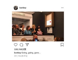 美国艺术家宣称要毁掉价值73万美元的班克西画作