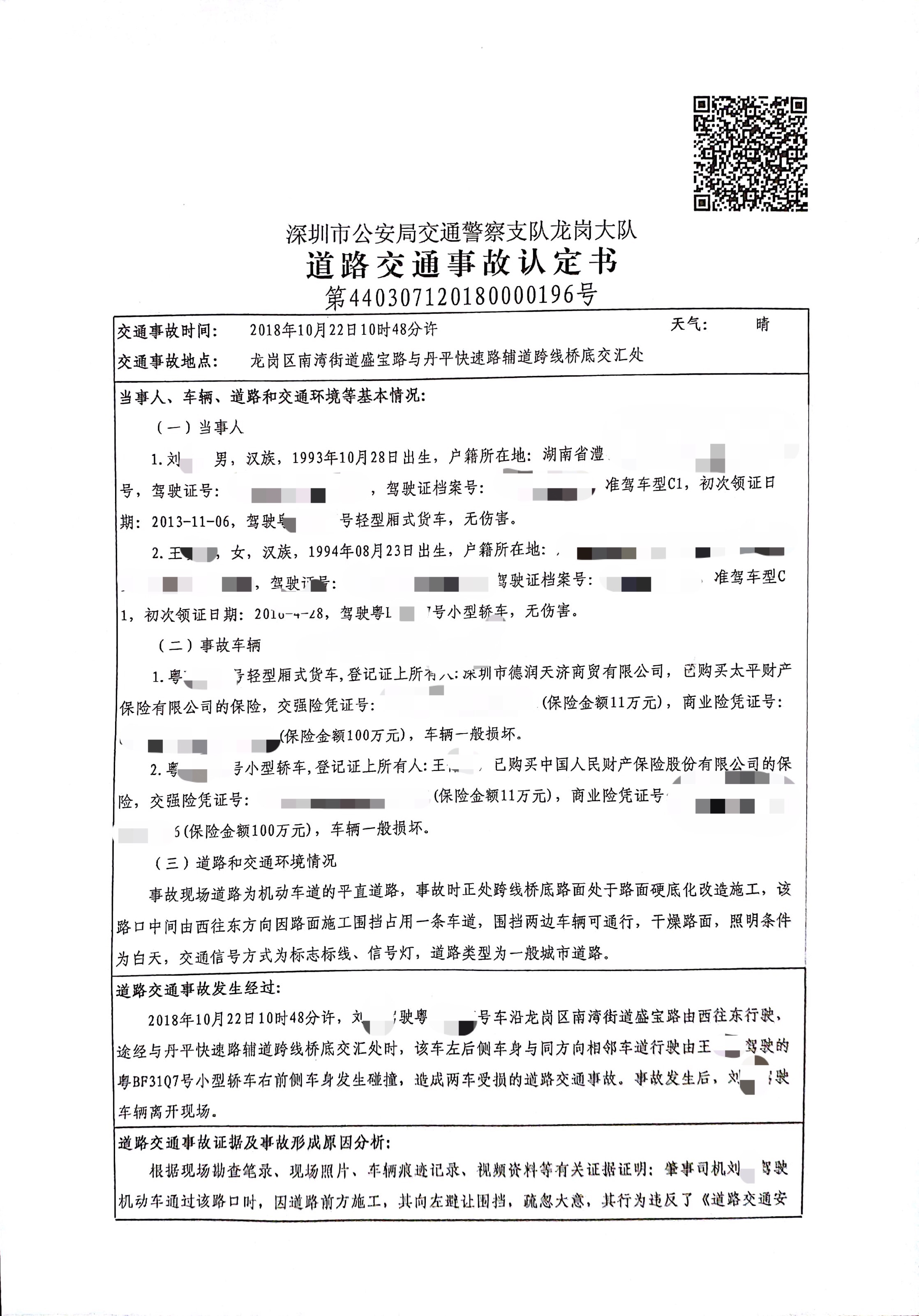 交通事故协调未果男子在交警队刀伤一家三口致死