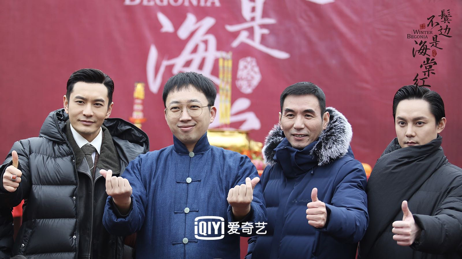黄晓明 尹正 鬓边不是海棠红 展现梨园百态