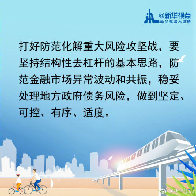 19年经济形势_...2018年国民经济和社会发展计划执行情况与2019年国民经济和社会发...(3)