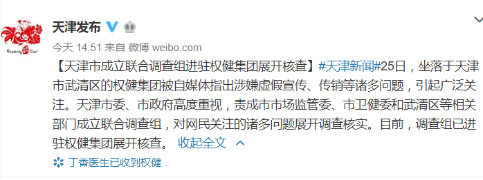 挫:3线出击最终仅勉强保级权健俱乐部2018赛季遭重