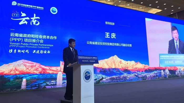 图片来源:云南省建设投资控股集团有限公司网站