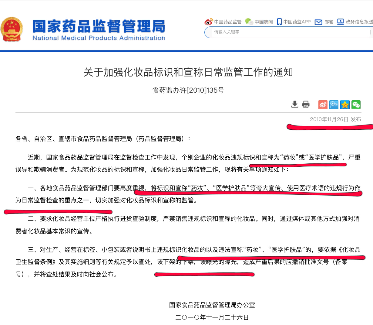 ͼƬ��Դ/����ҩƷ�ල�����ֹ�����ͼ