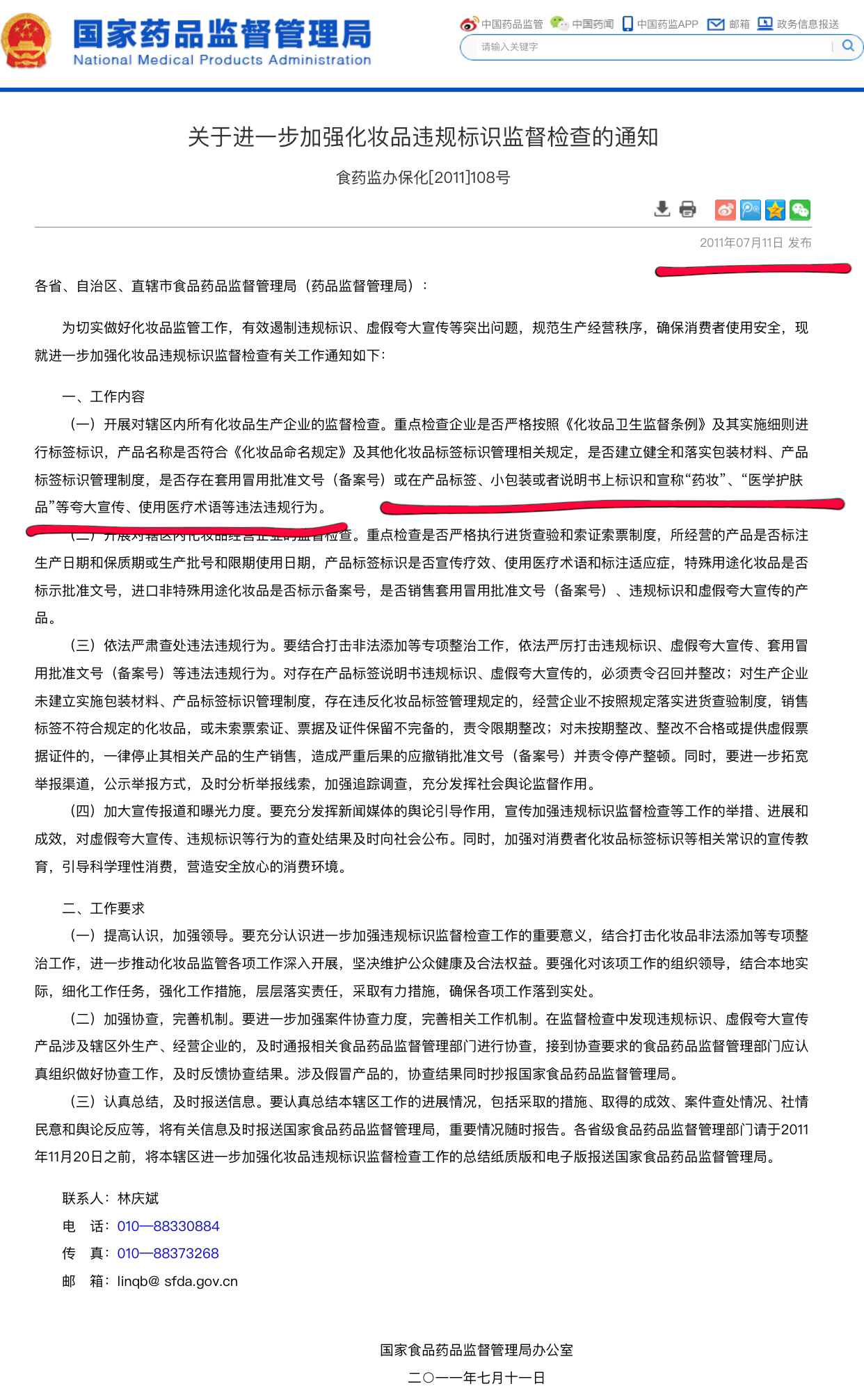 ͼƬ��Դ/����ҩƷ�ල�����ֹ�����ͼ