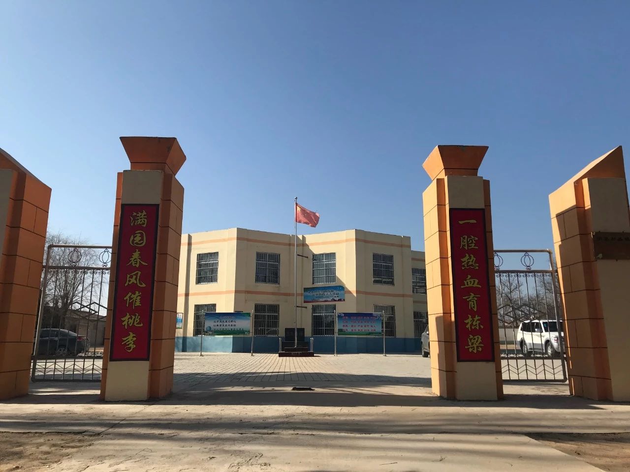 1月17日,杨庄小学已放假。新京报记者王福艳 摄