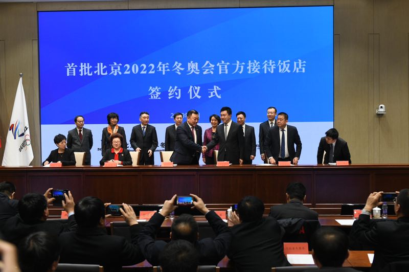 2022年冬奥会餐厅,2022年冬奥会会徽 1月24日上午,北京2022年冬奥会首批官方接待饭店签约仪式在北京冬奥组