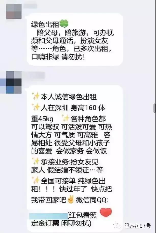 租女友价格表睡觉图片