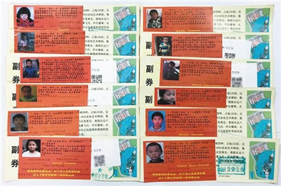  河南一景区门票印上失踪儿童信息引争议