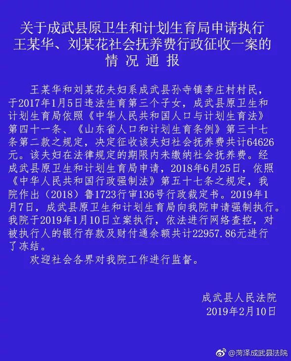 情况通报