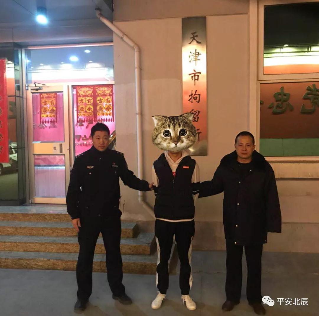 图片来源:天津市公安局官方微信