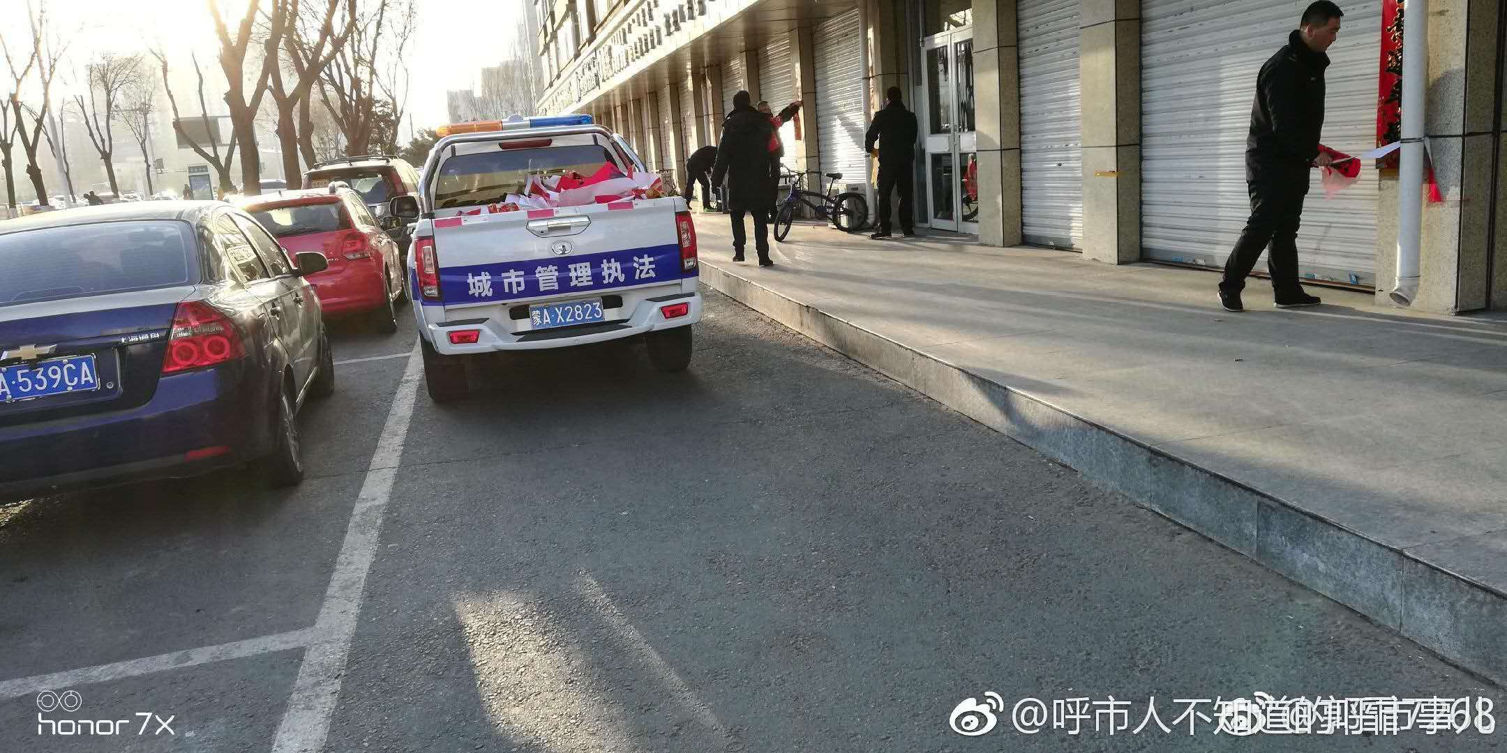 呼和浩特城管局:没要求上街撕春联