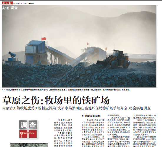 2��14���¾�������������������һ�����󳡵ķ۳���������Ⱦ���ز�ԭ��ˮϵ�������