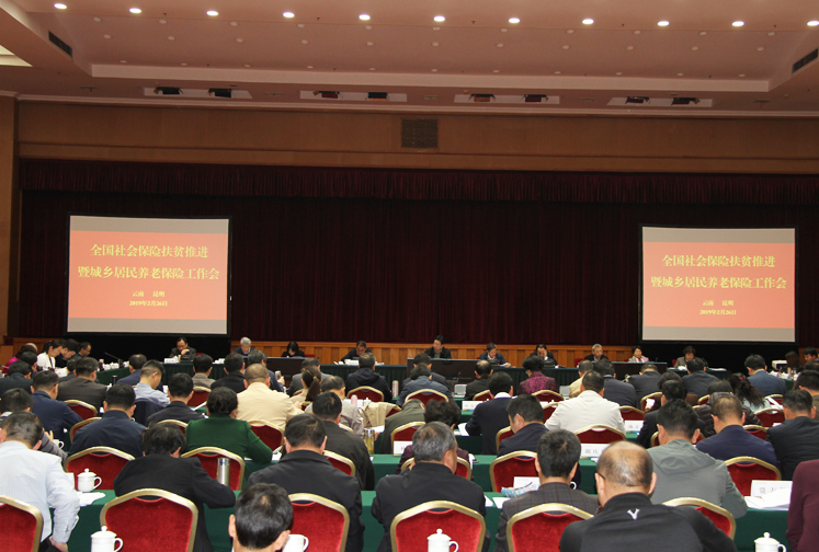 图片来源:人社部网站