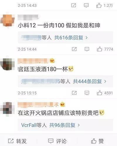 图片来源/微博截图