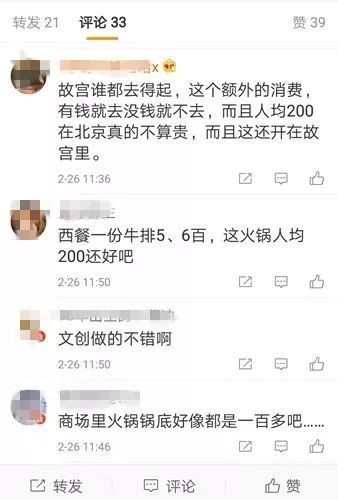 图片来源/微博截图