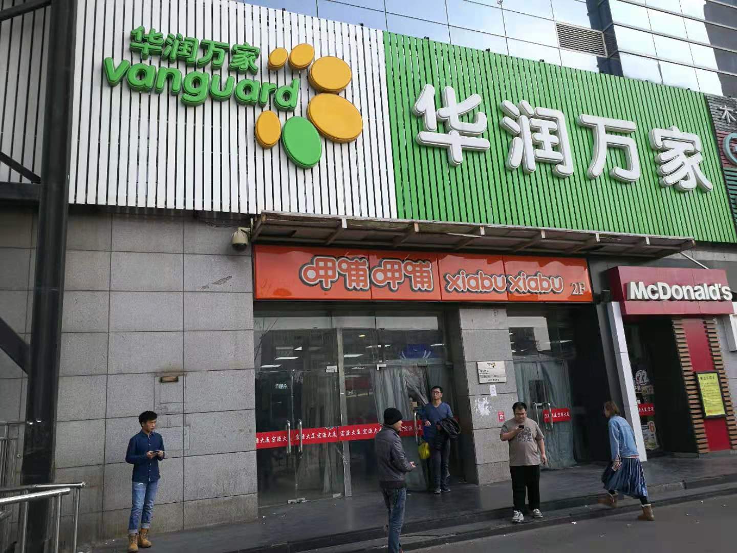华润万家北京5家大卖场转给物美 或主攻小业态超市