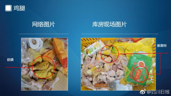 第四组是鱿鱼照片。左边是网络流传的污染了的鱿鱼照片;右边照片是冰冻鱿鱼的色泽正常，其上附着的黄色、绿色物为玉米、豌豆、火腿肠等其它食材。