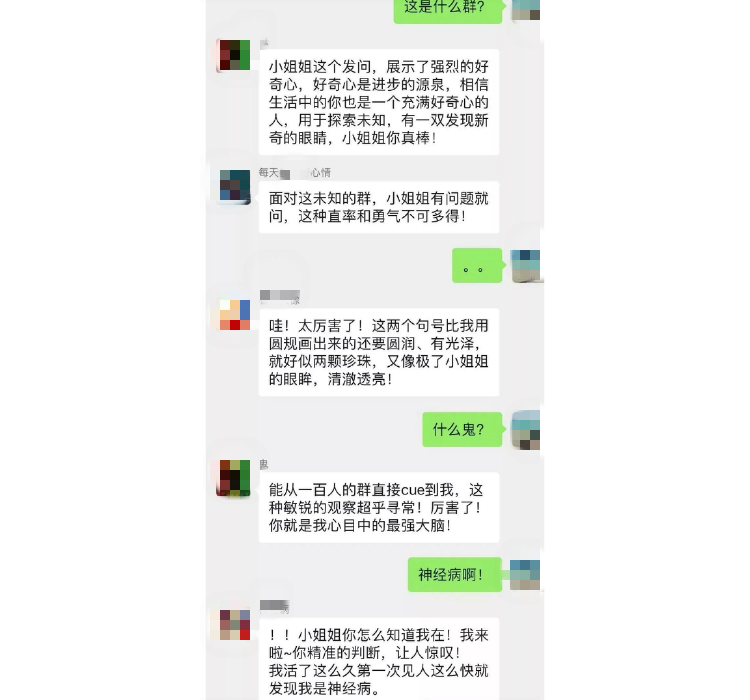 套路表情包 小姐姐图片