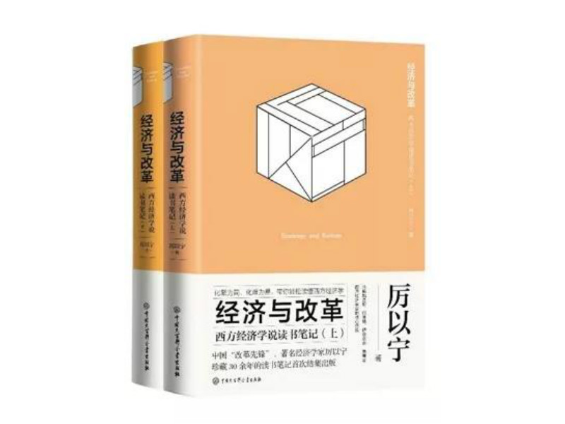 2019国内经济图书_...《中国道路》系列图书第二期中9本和《京名片》系列5本图书举行...(3)