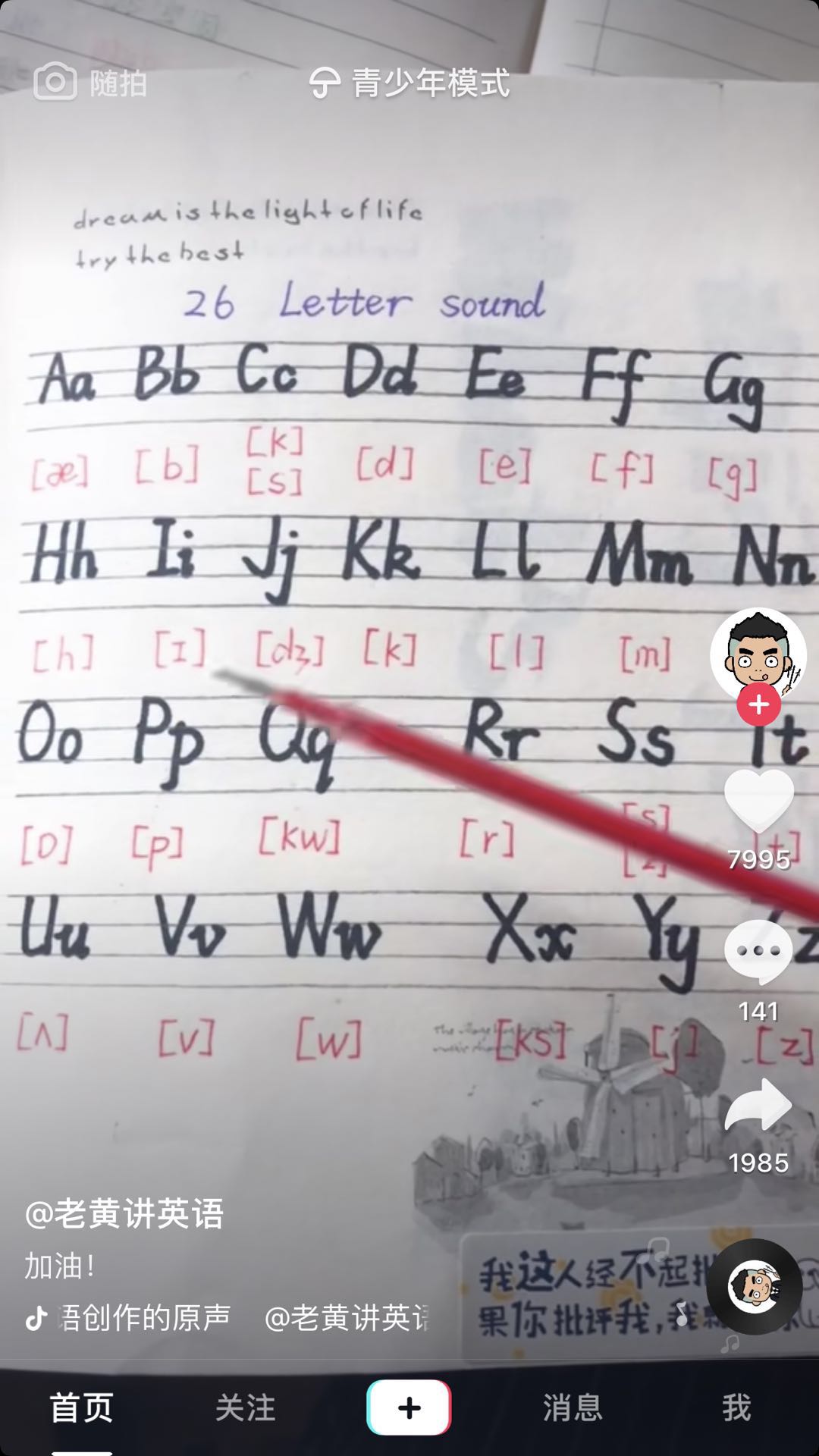 网信办要求短视频上线防沉迷系统,管用吗?记者