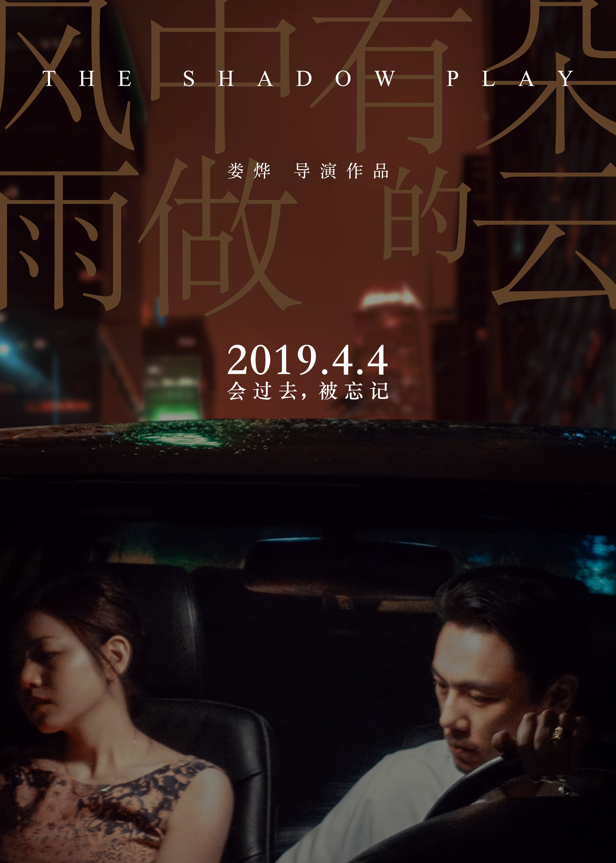 �¾���Ѷ ������ ������3��28�գ����ϴ���������4��4����ӳ��¦����Ƭ�������ж��������ơ���������Ϣ��������΢����Ӧ��ʾ����ȫ������3��29�գ��¾���������ϵ������ѯ�ʴ����Ƿ���ʵ���Է����ڳ���һ��û�лظ���ֻ������Ȧ����һ��״̬�����õ�����ʱ�䣡�����ơ��õ�����ӳ���ɣ���Ӱû�г���������ӳ��ʱ�䡱�����б䡣