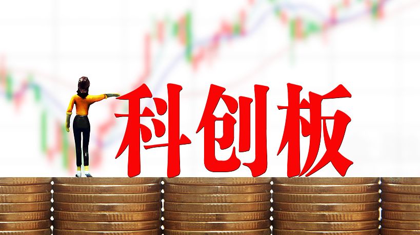 科创图片 58182 819x460