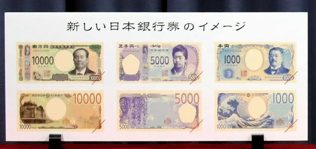 日本宣布更换一万日元纸币图案