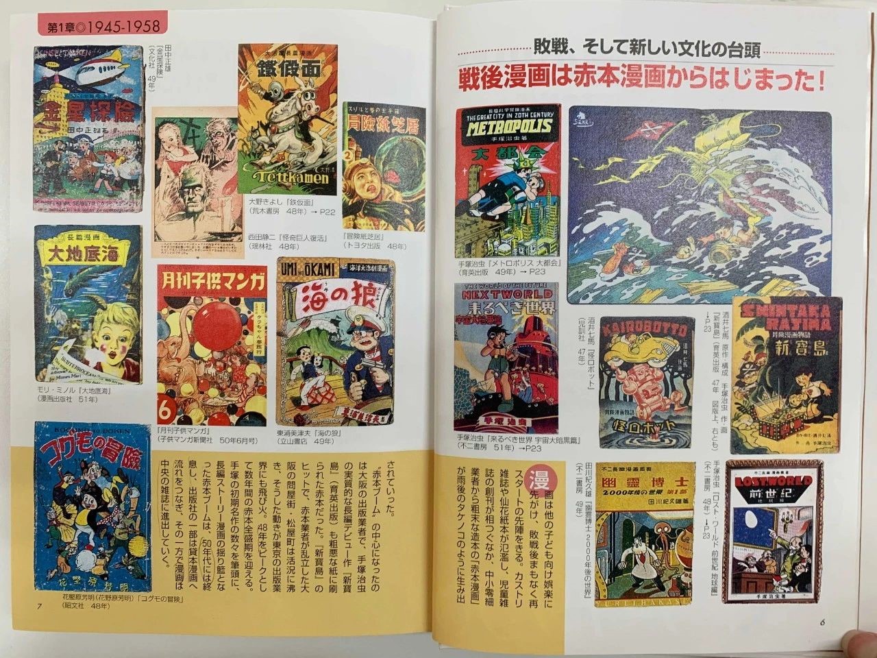 日本早期漫画史 是谁带漫画走到了今天 文化 新京报网