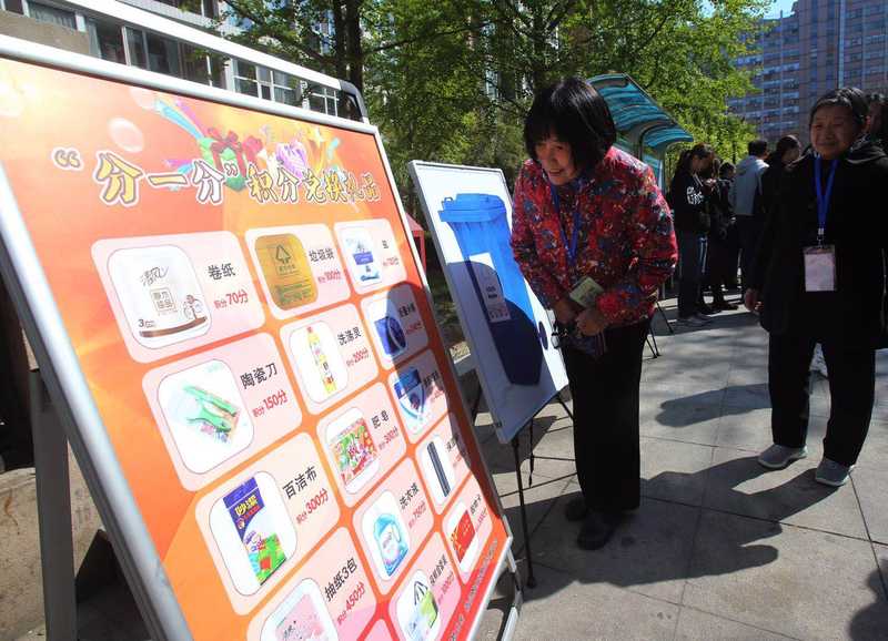 欧博体育下载东城首个智能垃圾分类箱亮相自动称重积分(图3)