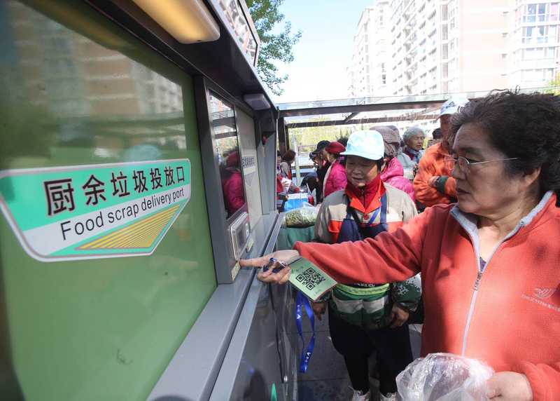 欧博体育下载东城首个智能垃圾分类箱亮相自动称重积分(图2)