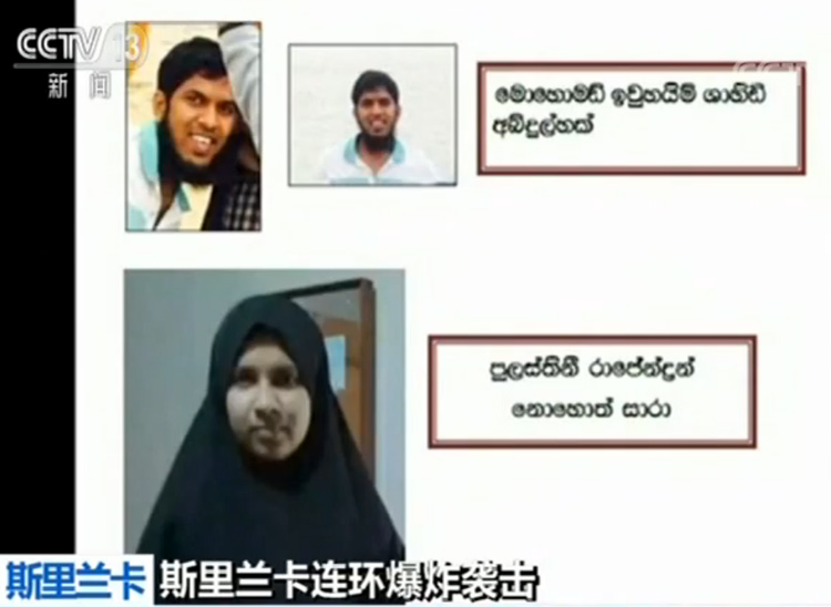 斯里兰卡警方公布连环爆炸袭击案六名在逃嫌疑
