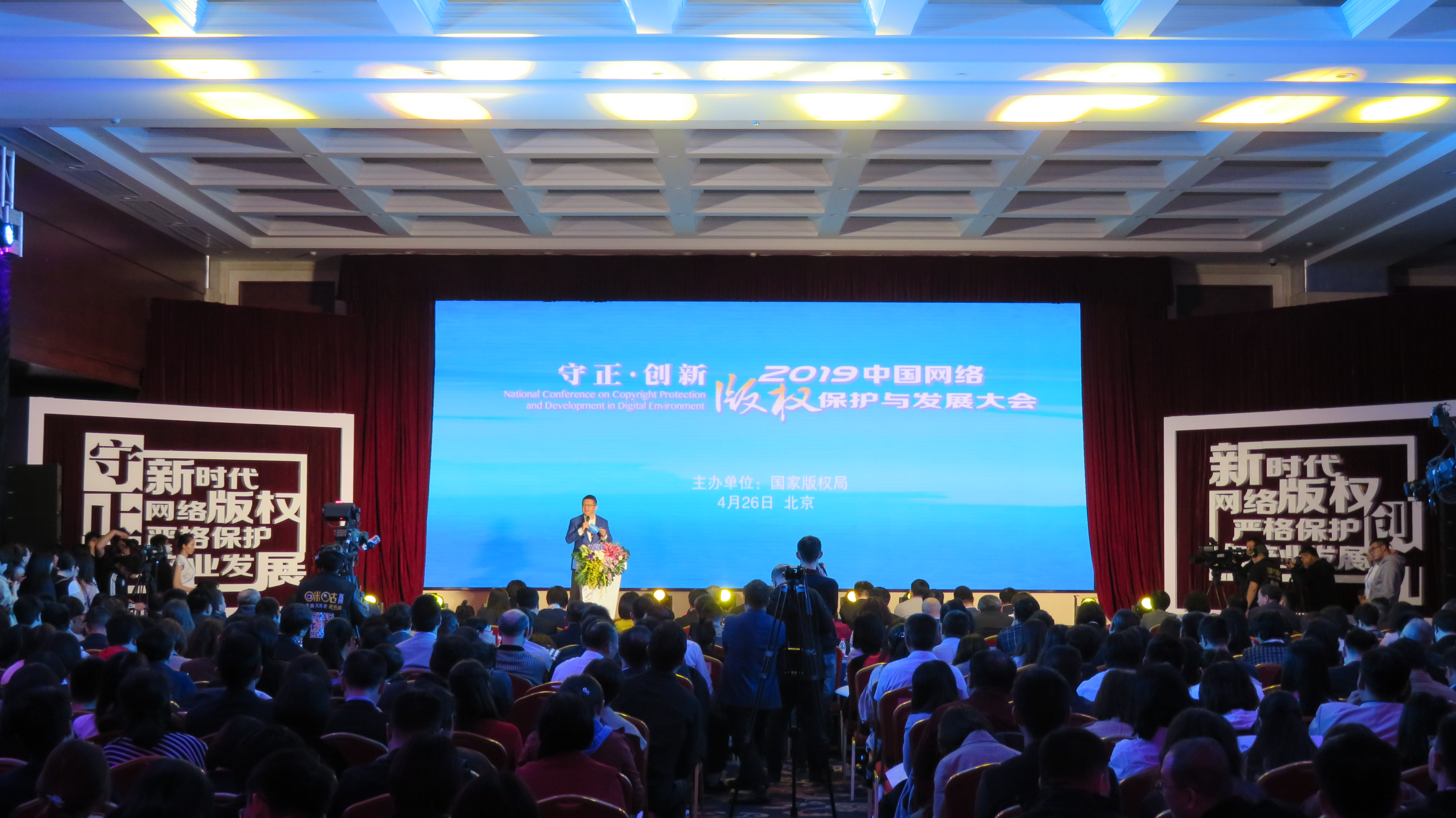 4��26�գ�����֪ʶ��Ȩ�գ�2019�й������Ȩ�����뷢չ����ھ����С�ͼ/���Ұ�Ȩ��