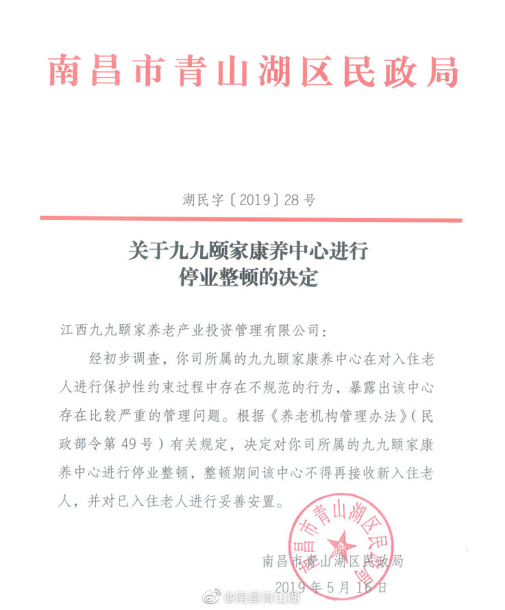 图片来源:江西省南昌市青山湖区官方微博